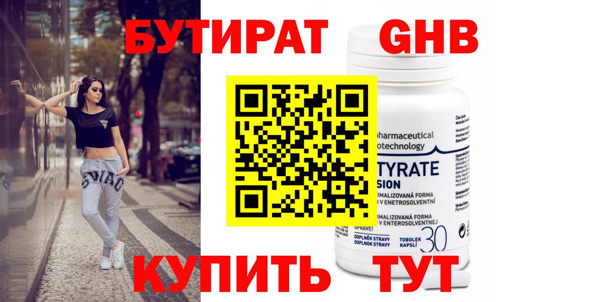 Сокол  БУТИРАТ Butirat  БУТИРАТ  Вход с VPN 