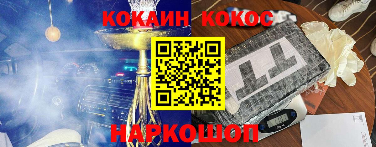 КОКАИН 97% Сокол