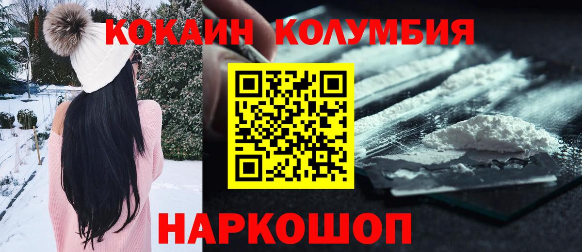COCAIN Columbia  КОКАИН Columbia  Сокол  продажа наркотиков  Вход с VPN 