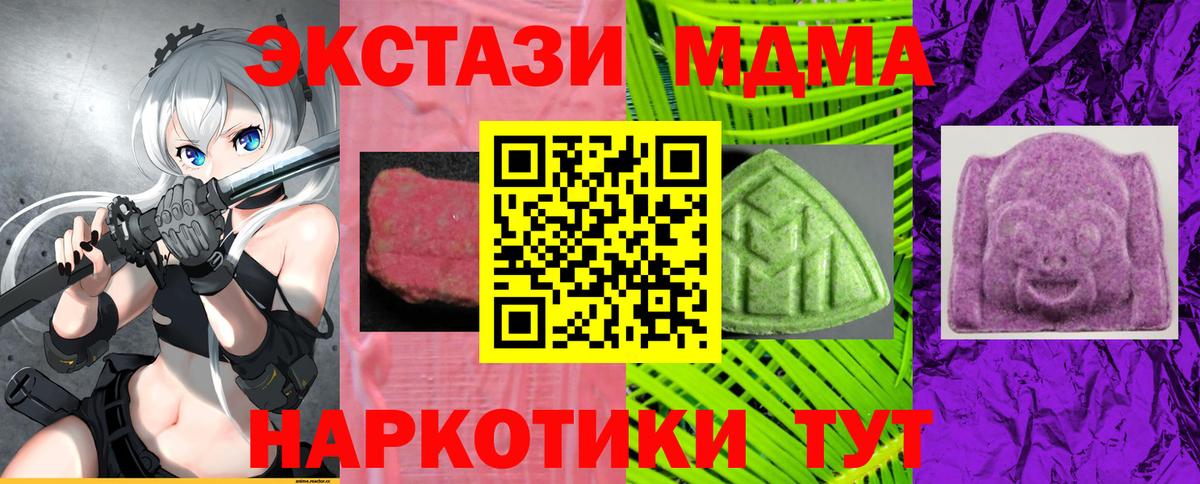 Ecstasy MDMA Сокол