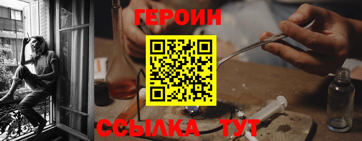ГЕРОИН хмурый Сокол