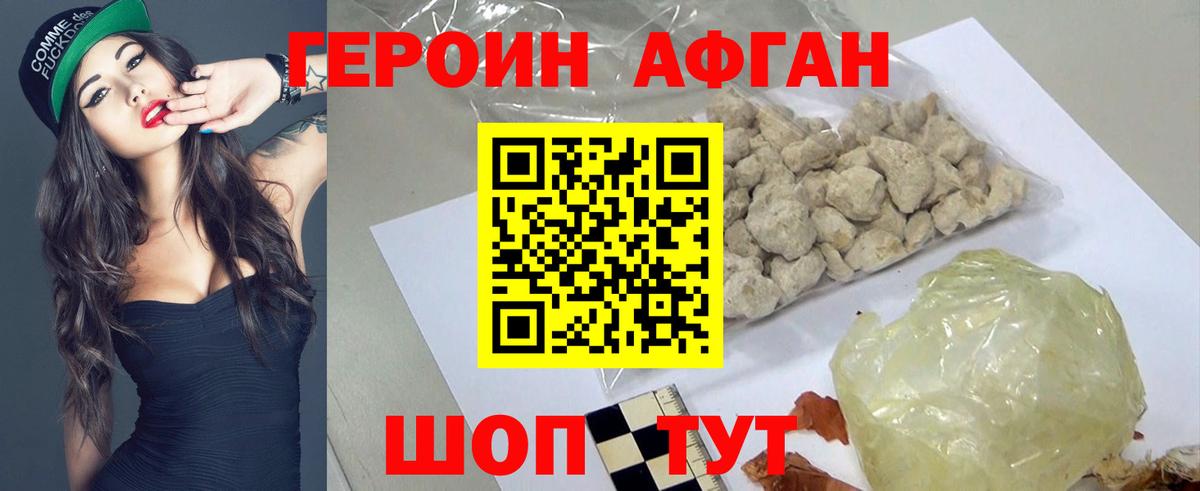 Героин герыч  Вход с VPN  Сокол 