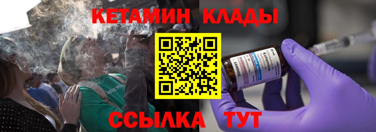 Кетамин VHQ  МЕГА ссылки  Сокол  Вход с VPN 