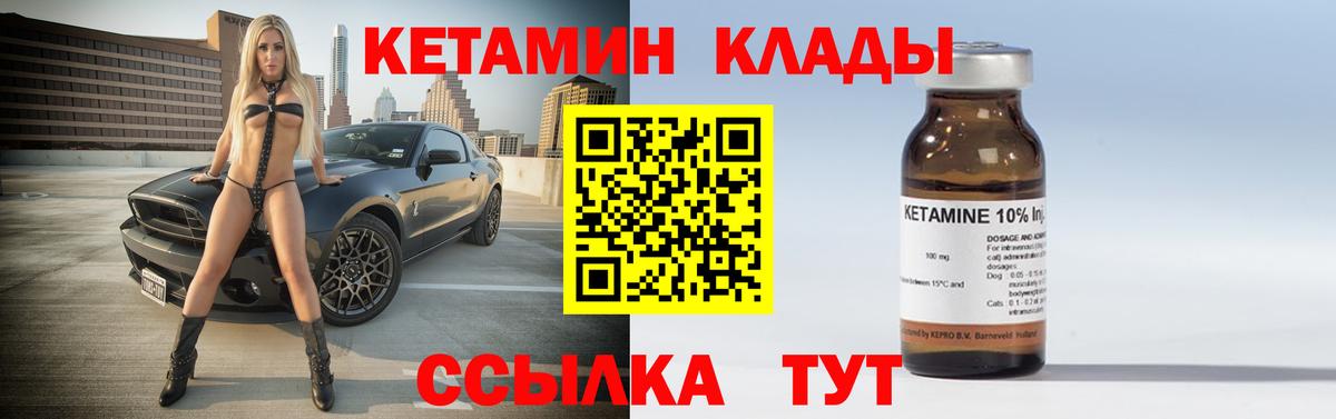 Кетамин ketamine Сокол
