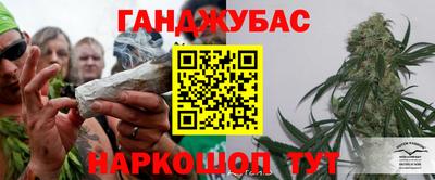 каннабис Партизанск