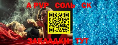 apvp Пугачёв