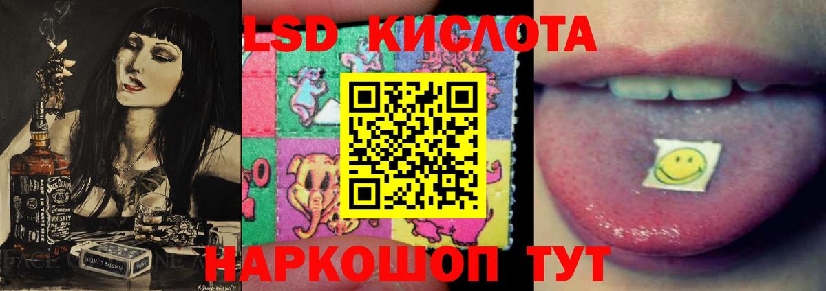 LSD-25 экстази ecstasy  LSD-25 экстази кислота  Вход с VPN  Сокол 