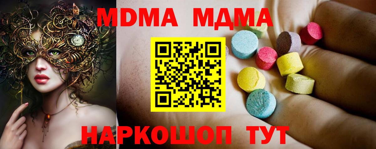 МДМА кристаллы  МДМА  МДМА VHQ  Сокол  Вход с VPN 