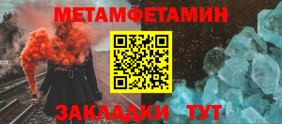Метамфетамин кристалл Сокол