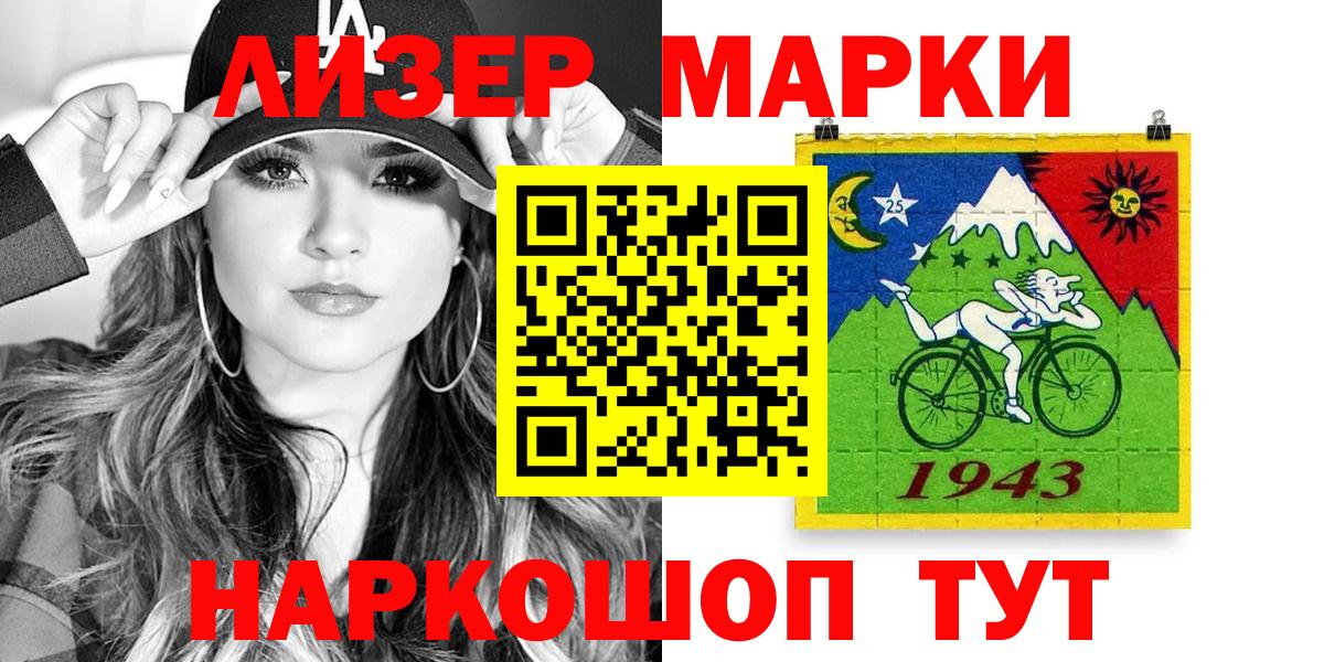 Сокол  Марки 25I-NBOMe  Вход с VPN  Наркотические марки 1,5мг  хочу наркоту  Наркотические марки 1,5мг 