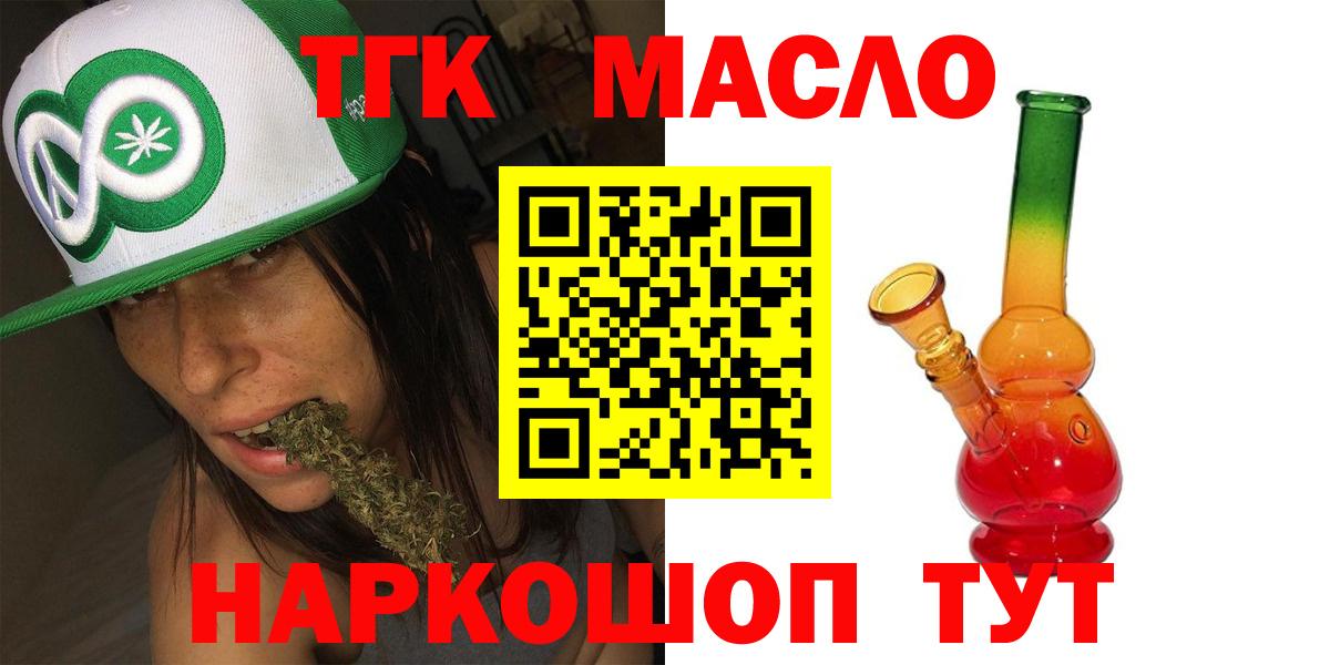 ТГК вейп с тгк Сокол